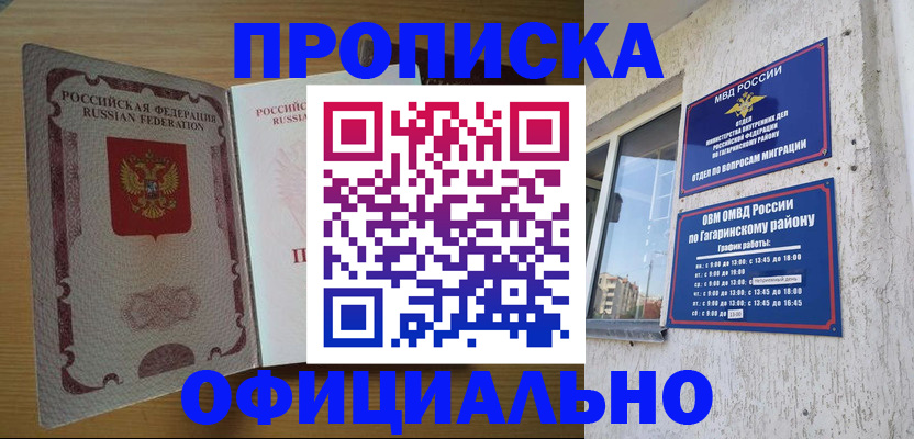 прописка для военкомата в Тырныаузе
