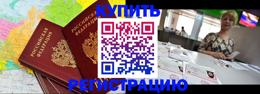 временная регистрация надежно в Тырныаузе
